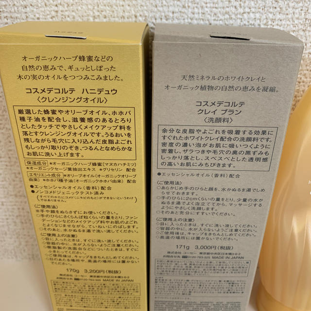 COSME DECORTE(コスメデコルテ)のコスメデコルテ クレンジング＆洗顔 コスメ/美容のスキンケア/基礎化粧品(洗顔料)の商品写真