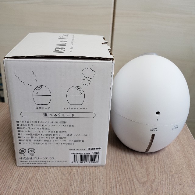 GREEN HOUSE　USB加湿器　卓上型 スマホ/家電/カメラの生活家電(加湿器/除湿機)の商品写真