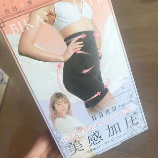 美感加圧ハイウエストスパッツ(その他)