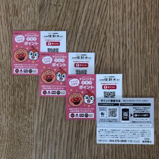 アンパンマン(アンパンマン)のすかいらーく　アンパンマンクラブポイント(その他)