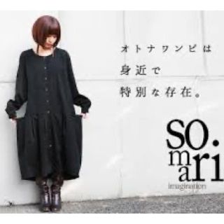 アンティカ(antiqua)のsomari クラシカルワンピース【完売品】ブラック(ロングワンピース/マキシワンピース)