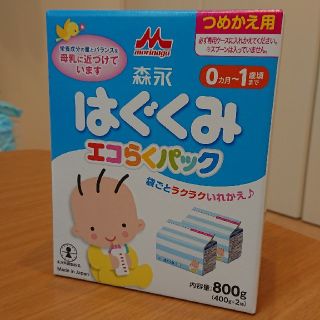 モリナガニュウギョウ(森永乳業)のアロエさま꙳★*森永ミルク 400ｇ×2(その他)