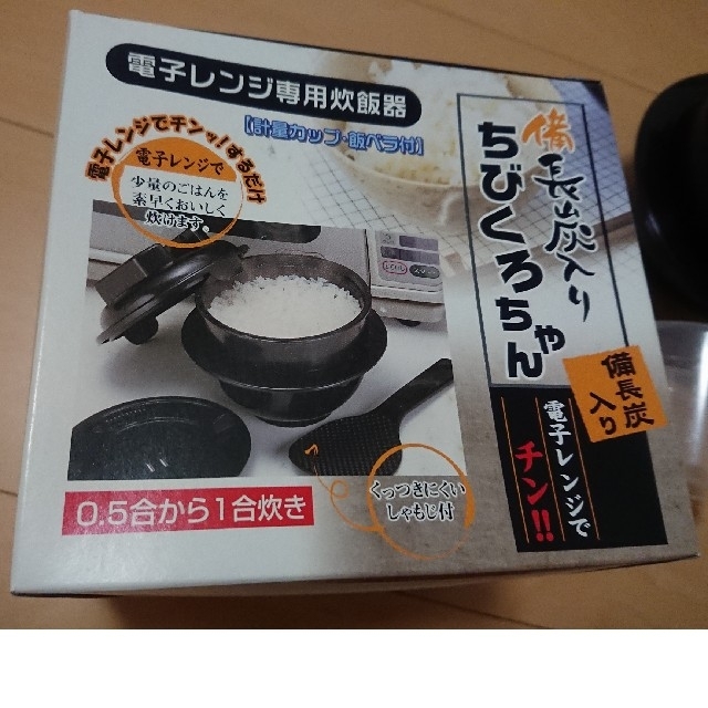 電子レンジ専用炊飯器 未使用 スマホ/家電/カメラの調理家電(炊飯器)の商品写真