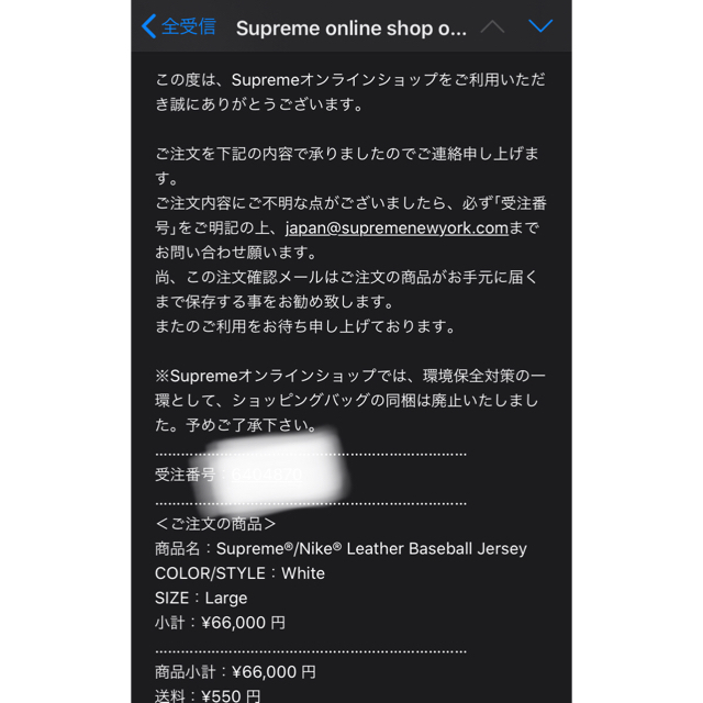 Supreme(シュプリーム)のSupreme®/Nike® Leather Baseball Jersey  メンズのトップス(シャツ)の商品写真