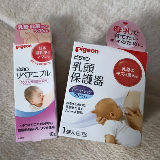 ピジョン(Pigeon)のピジョン リペアニプル  乳頭保護器(哺乳ビン用乳首)