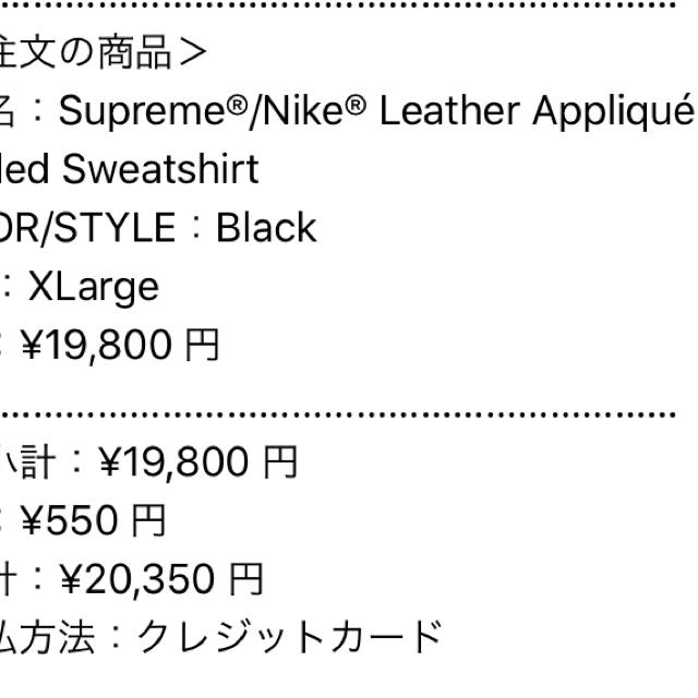 Supreme®/Nike®  Hooded Sweatshirt