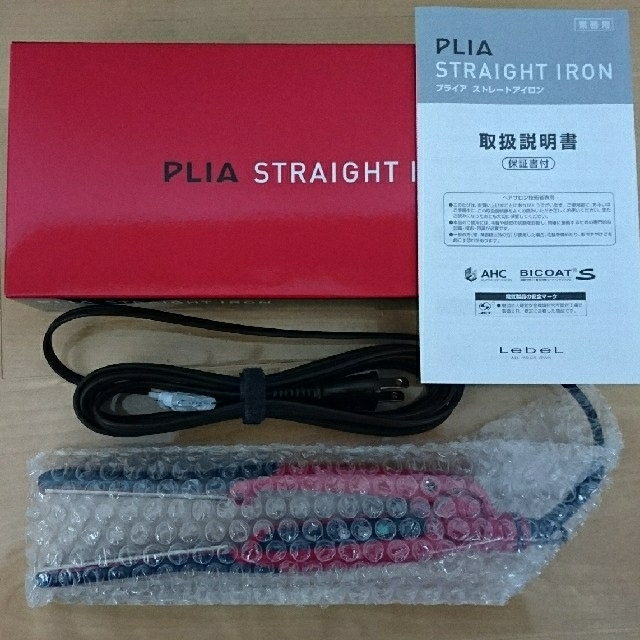 プライア PLIA ストレートアイロン【ルベル・正規品】