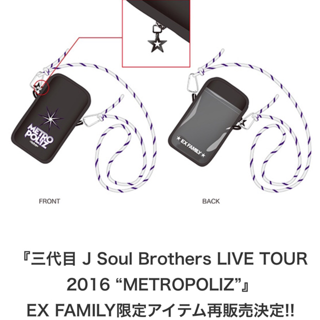 三代目 J Soul Brothers(サンダイメジェイソウルブラザーズ)のスマホケース　マルチケース　グッズ スマホ/家電/カメラのスマホアクセサリー(モバイルケース/カバー)の商品写真