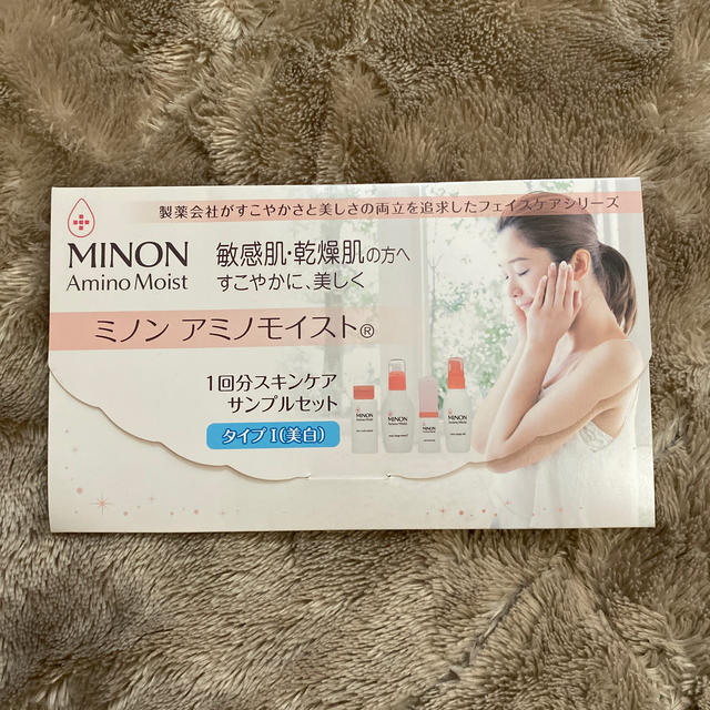 MINON(ミノン)のミノンサンプル コスメ/美容のキット/セット(サンプル/トライアルキット)の商品写真