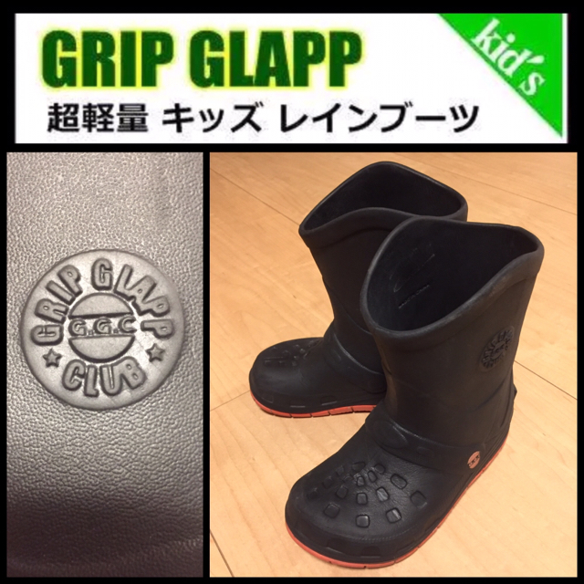 Raru様専用【超軽量☆】GRIP GLAPP 長靴 16.5cm〜17.5cm キッズ/ベビー/マタニティのキッズ靴/シューズ(15cm~)(長靴/レインシューズ)の商品写真