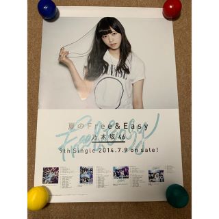 ノギザカフォーティーシックス(乃木坂46)の夏のFree&Easy 西野七瀬 ポスター(アイドルグッズ)