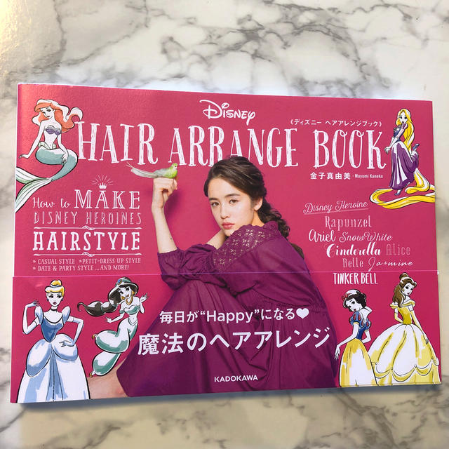 Disney ディズニ ヘアアレンジブックの通販 By うさこ S Shop ディズニーならラクマ