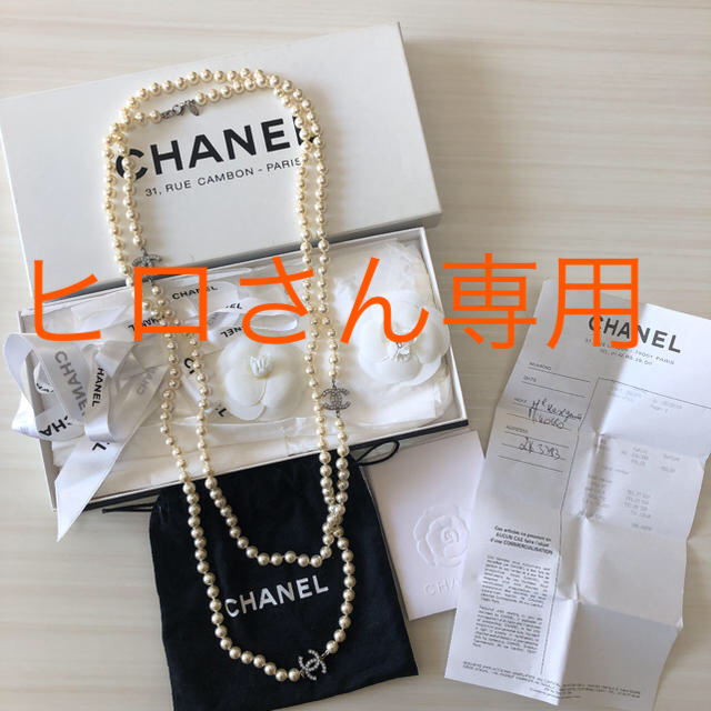 CHANEL - CHANEL♡ロングパールネックレス