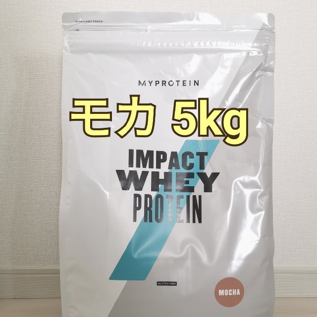 MYPROTEIN(マイプロテイン)のマイプロテイン モカ5kg 食品/飲料/酒の健康食品(プロテイン)の商品写真