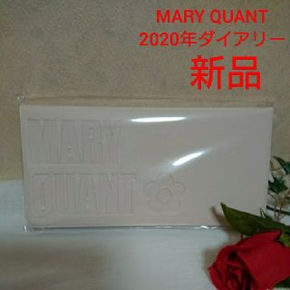 マリークワント(MARY QUANT)の新品☆MARY QUANT☆ダイアリー☆限定色☆白(ノベルティグッズ)