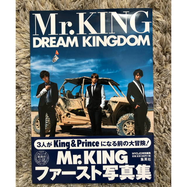 king＆princeセット