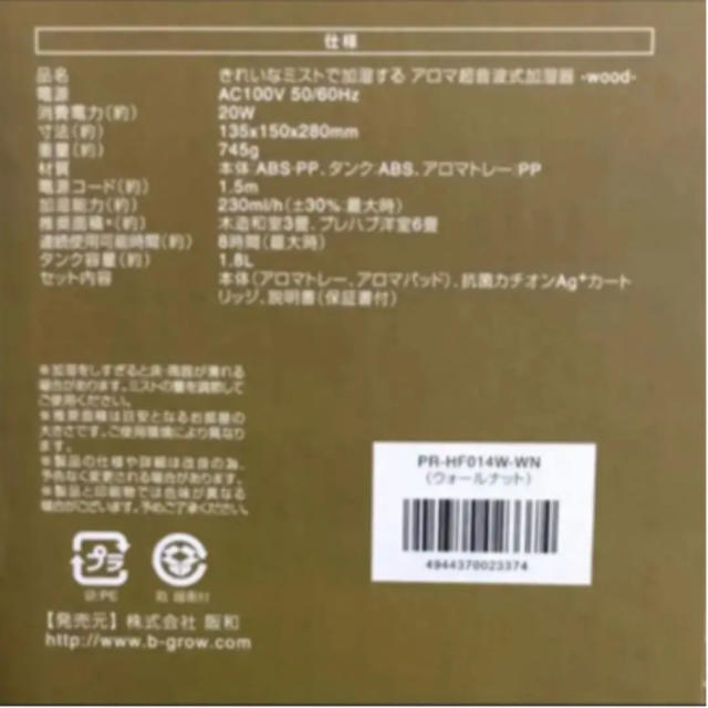 加湿器 26様専用ページ スマホ/家電/カメラの生活家電(加湿器/除湿機)の商品写真