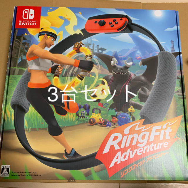 ニンテンドースイッチ リングフィットアドベンチャー 3台セット家庭用ゲームソフト