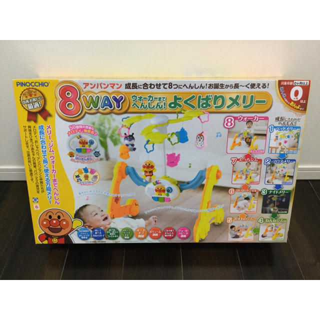 アンパンマン　8WAY ウォーカーまでへんしん！　よくばりメリー 3