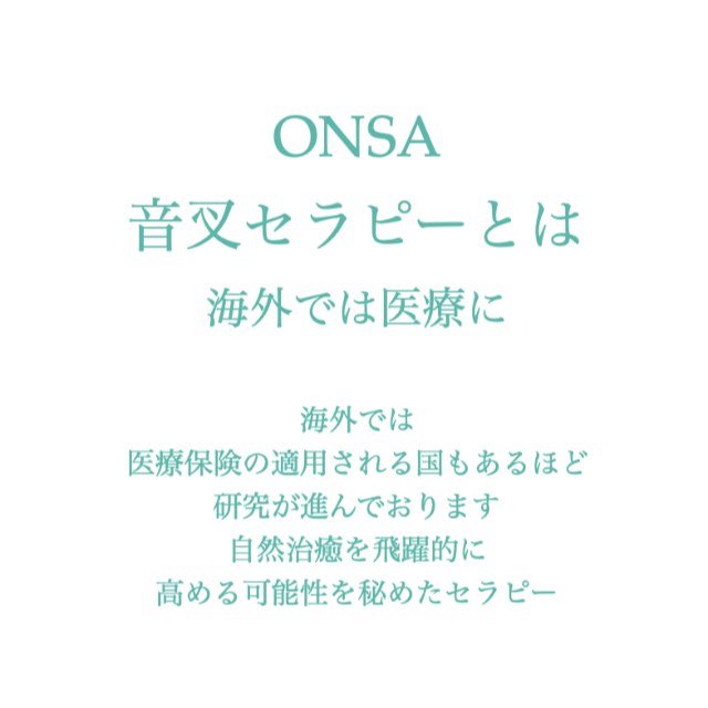 音叉 チューナー 療法 ヒーリング 宇宙 サウンド 音楽 セラピスト 楽器の打楽器(鉄琴)の商品写真