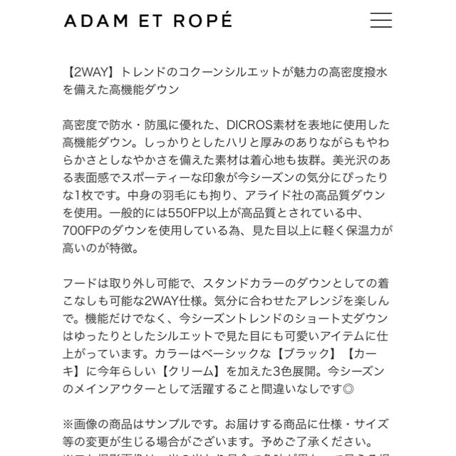 Adam et Rope'(アダムエロぺ)のALLIEDショートダウン レディースのジャケット/アウター(ダウンジャケット)の商品写真