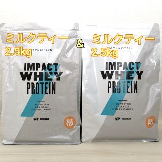 マイプロテイン(MYPROTEIN)のマイプロテイン 5kg(2.5+2.5kg) ミルクティー(プロテイン)