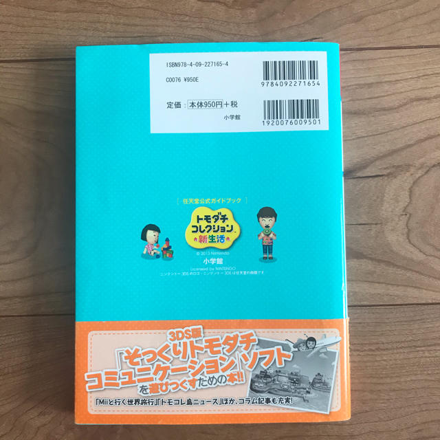 ニンテンドー3ds 中古書 任天堂公式ガイドブック トモダチコレクション新生活 3ds の通販 By S Shop ニンテンドー3dsならラクマ ニンテンドー3ds 中古書 任天堂公式ガイドブック トモダチコレクション新生活 3ds の通販 By S Shop ニンテンドー3dsならラクマ