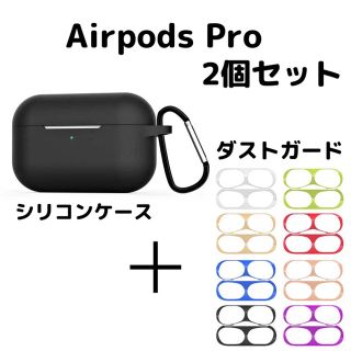 アップル(Apple)のAirPods Pro セット(ヘッドフォン/イヤフォン)