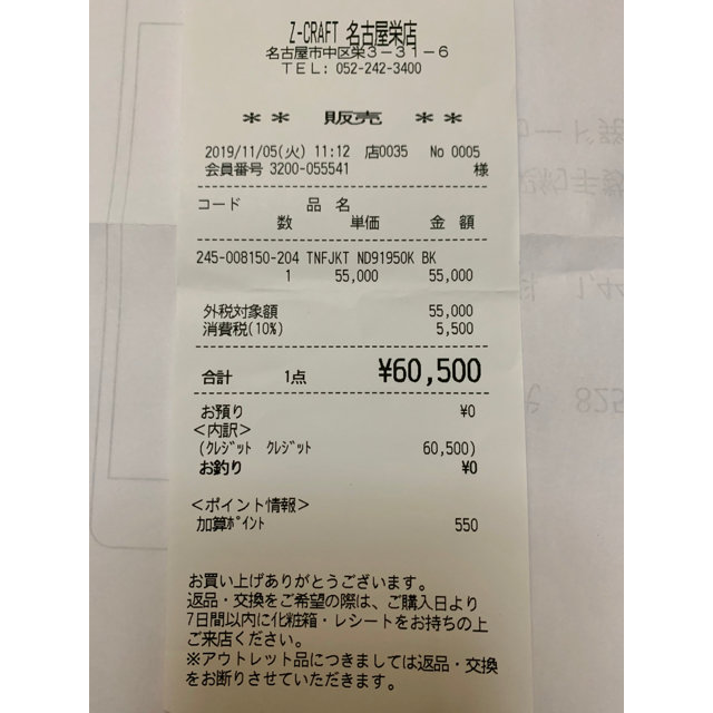 19FWバルトロライトジャケット・黒，Mサイズ 【2022新春福袋】 34750円 