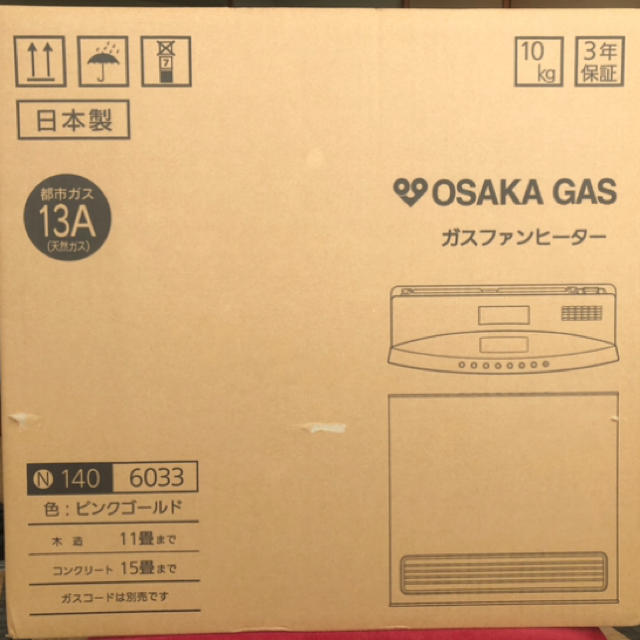 大阪ガス　ノーリツ　ガスファンヒーター　2mガスホース付