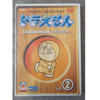 ショウガクカン(小学館)のドラえもんコレクションvol.2  DVD(アニメ)