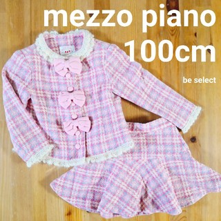 メゾピアノ(mezzo piano)の[Mezzo piano/100cm]ツイード風スカートセットアップ！(ドレス/フォーマル)