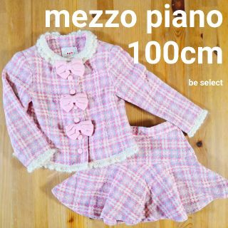 メゾピアノ(mezzo piano)の[Mezzo piano/100cm]ツイード風スカートセットアップ！(ドレス/フォーマル)