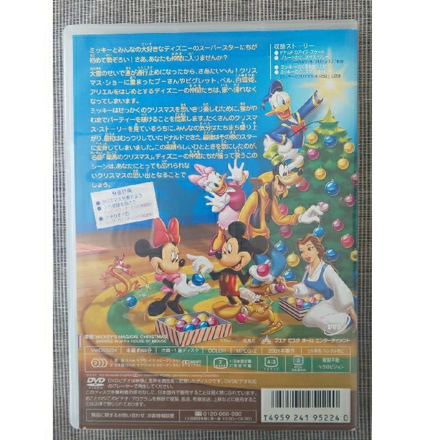 Disney ゆり様専用ディズニーdvd ミッキーのマジカル クリスマスの通販 By シュシュシュ S Shop ディズニーならラクマ