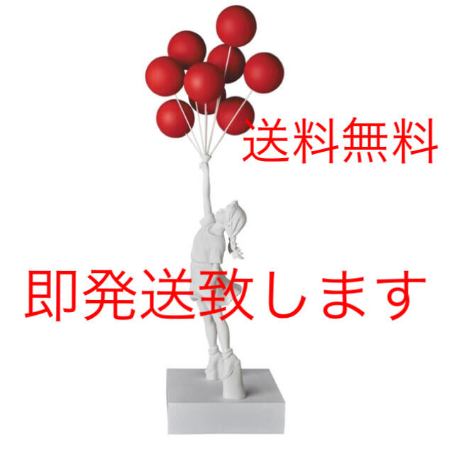 MEDICOM TOY(メディコムトイ)のFlying Balloons Girl (Red Balloons Ver.) エンタメ/ホビーのフィギュア(その他)の商品写真