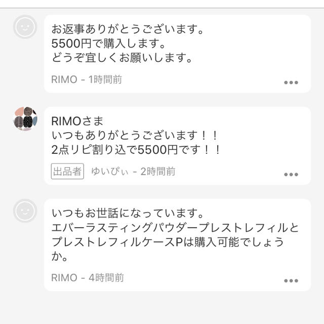 RIMOさま専用♡