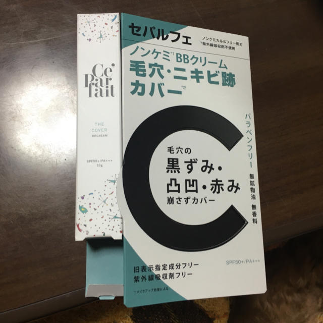 セパルフェカバー コスメ/美容のベースメイク/化粧品(BBクリーム)の商品写真