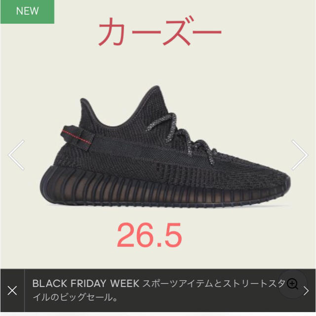 YEEZY BOOST 350 V2 BLACK26.5靴/シューズ