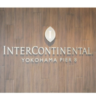 横浜グランドインターコンチネンタルホテル ピア8 開業記念 ご宿泊特別優待券(宿泊券)