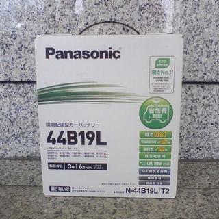 パナソニック(Panasonic)の【新品・未使用】カーバッテリー 　パナソニック　４４Ｂ１９Ｌ　40B19L(汎用パーツ)