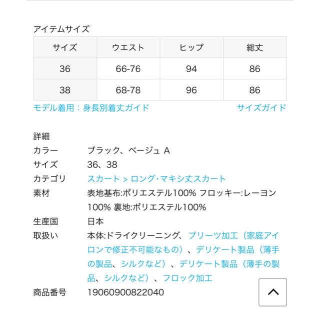 iena フロッキーDOTプリーツスカート　38 3