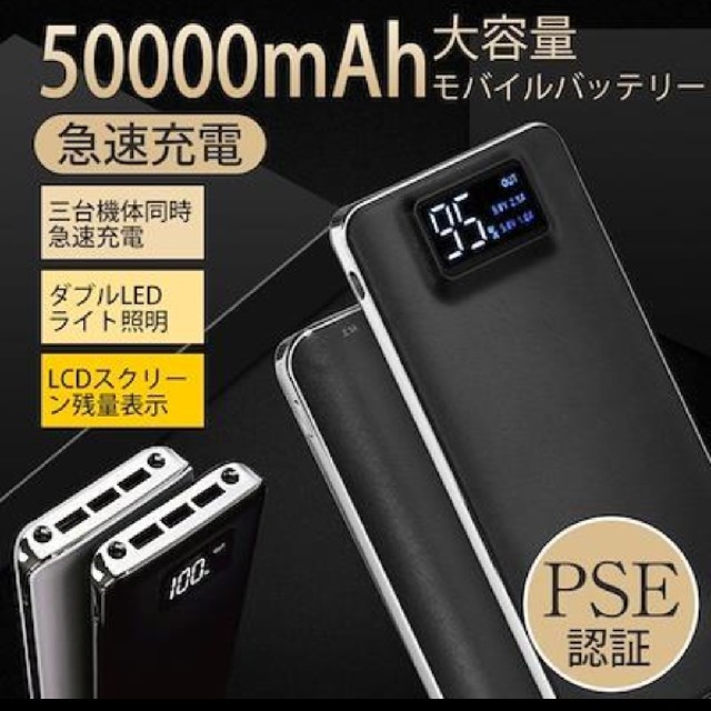 IODATA(アイオーデータ)のモバイルバッテリー 大容量 50000mAh スマホ/家電/カメラのスマートフォン/携帯電話(バッテリー/充電器)の商品写真