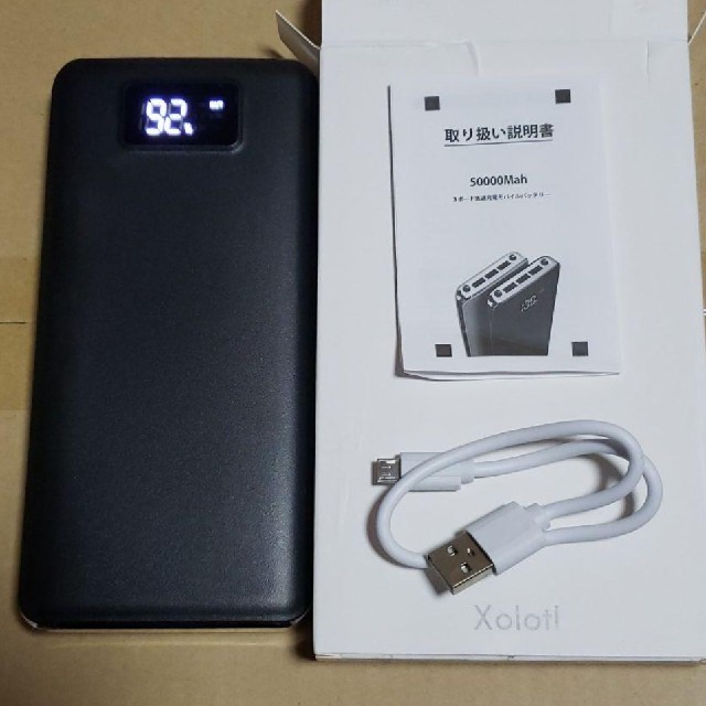 IODATA(アイオーデータ)のモバイルバッテリー 大容量 50000mAh スマホ/家電/カメラのスマートフォン/携帯電話(バッテリー/充電器)の商品写真