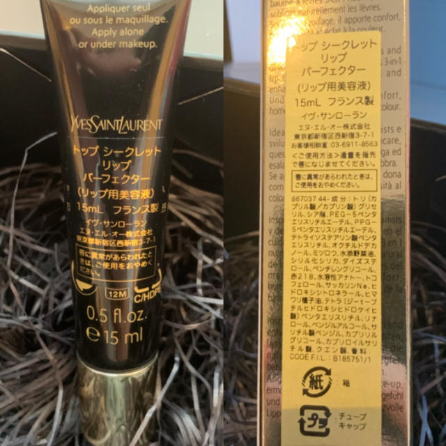 Yves Saint Laurent Beaute(イヴサンローランボーテ)の【新品・未使用】YSL リップ用美容液 コスメ/美容のスキンケア/基礎化粧品(リップケア/リップクリーム)の商品写真