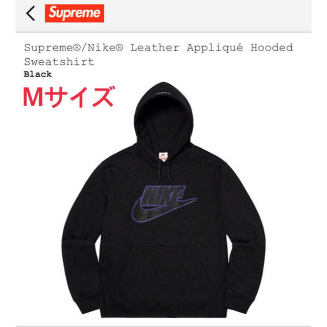 Supreme Nike Leather Applique Hooded M