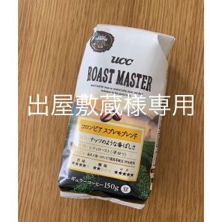 ユーシーシー(UCC)の【UCC ROAST MASTER 豆 コロンビアスプレモブレンド 】(コーヒー)