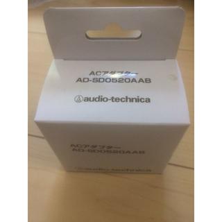 オーディオテクニカ(audio-technica)の新品　audio-technica ACアダプター AD-SD0520AAB(スピーカー)