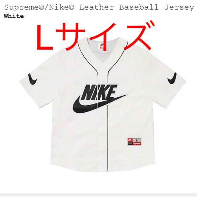 Supreme/Nike Leather Baseball Jersey