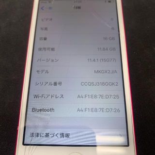 アイポッドタッチ(iPod touch)の難ありジャンク品　iPod touch16GB ２点セット(⌒▽⌒)(ポータブルプレーヤー)