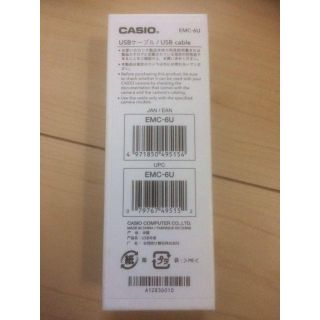 カシオ(CASIO)の新品　CASIO デジタルカメラ EXILIM用充電USBケーブル EMC-6U(その他)